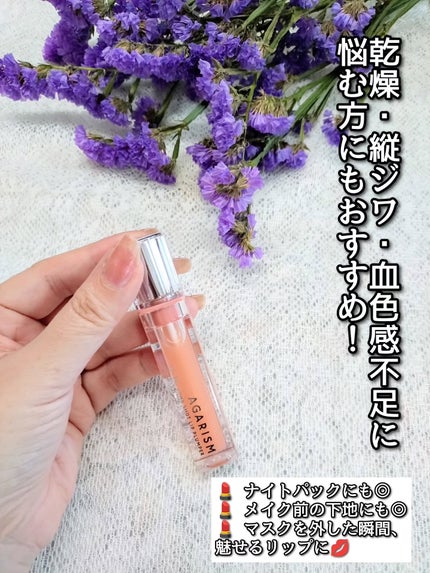 キューミ―ボムショットリッププランパー/AGARISM/リッププランパーを使ったクチコミ(2枚目)