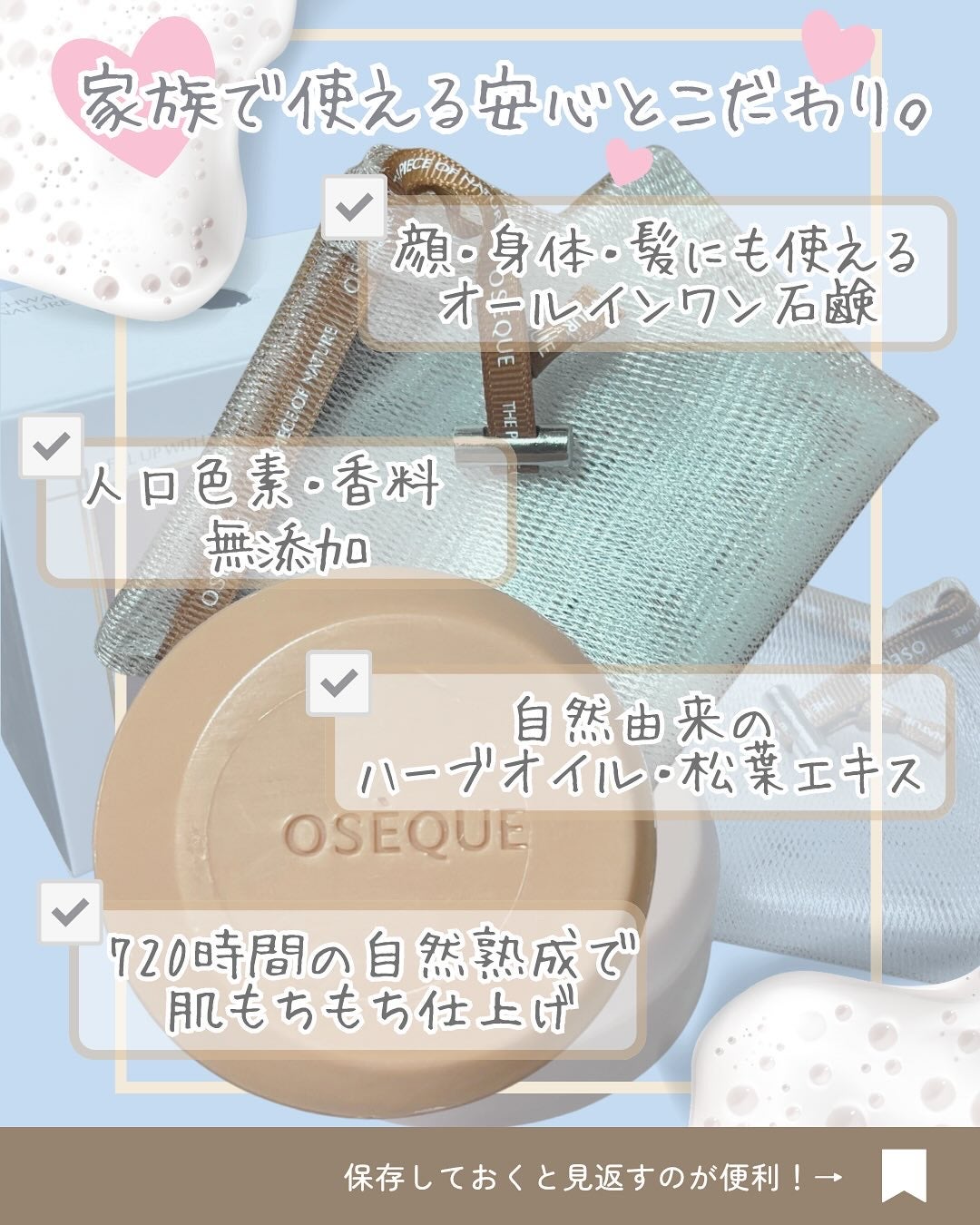 OSEQUE OSECHWANGTO SIGNATURE BAR/OSEQUE/洗顔石鹸を使ったクチコミ(3枚目)