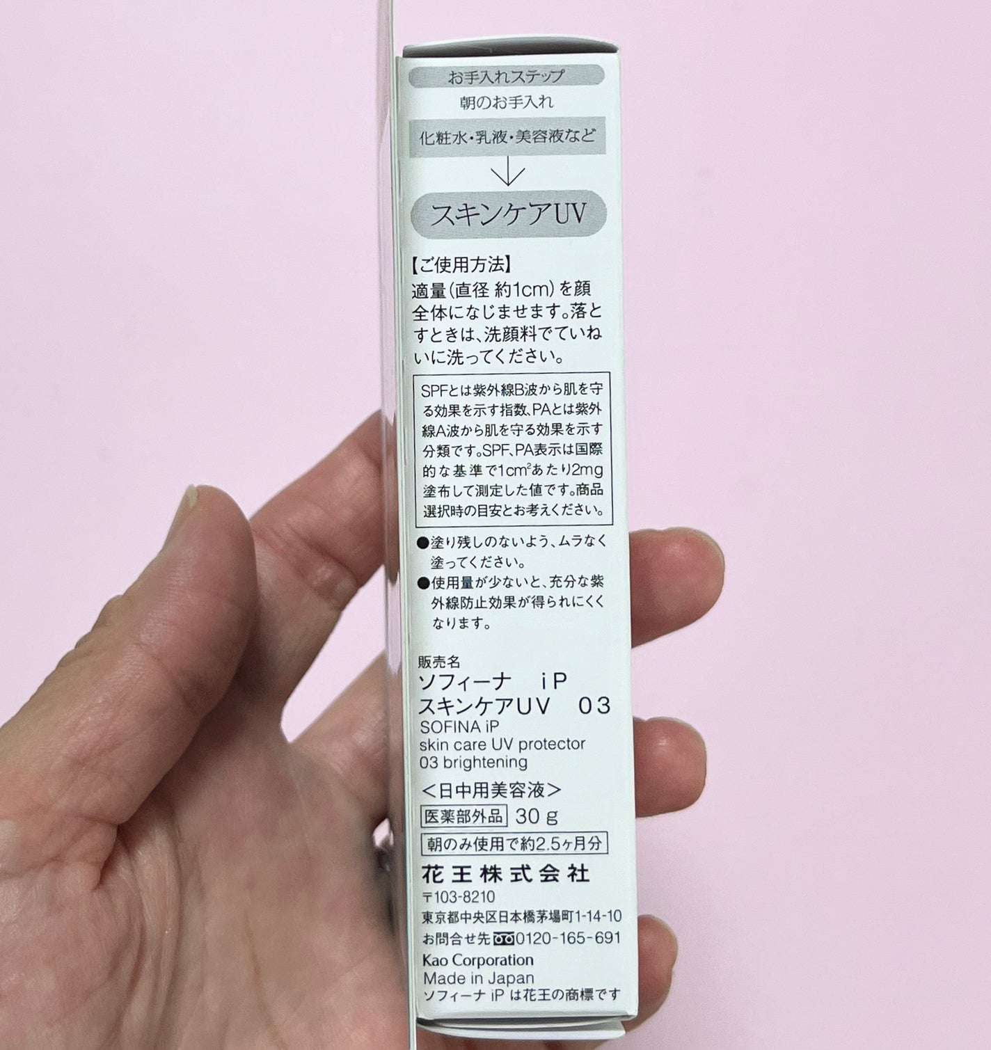 ソフィーナ iP スキンケアUV 03 シミができやすい肌環境 SPF50+PA++++/SOFINA iP/日焼け止めクリームを使ったクチコミ(6枚目)