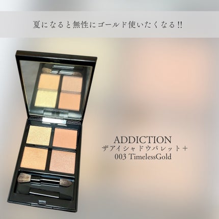 アディクション ザ アイシャドウ パレット +/ADDICTION/アイシャドウパレットを使ったクチコミ(2枚目)