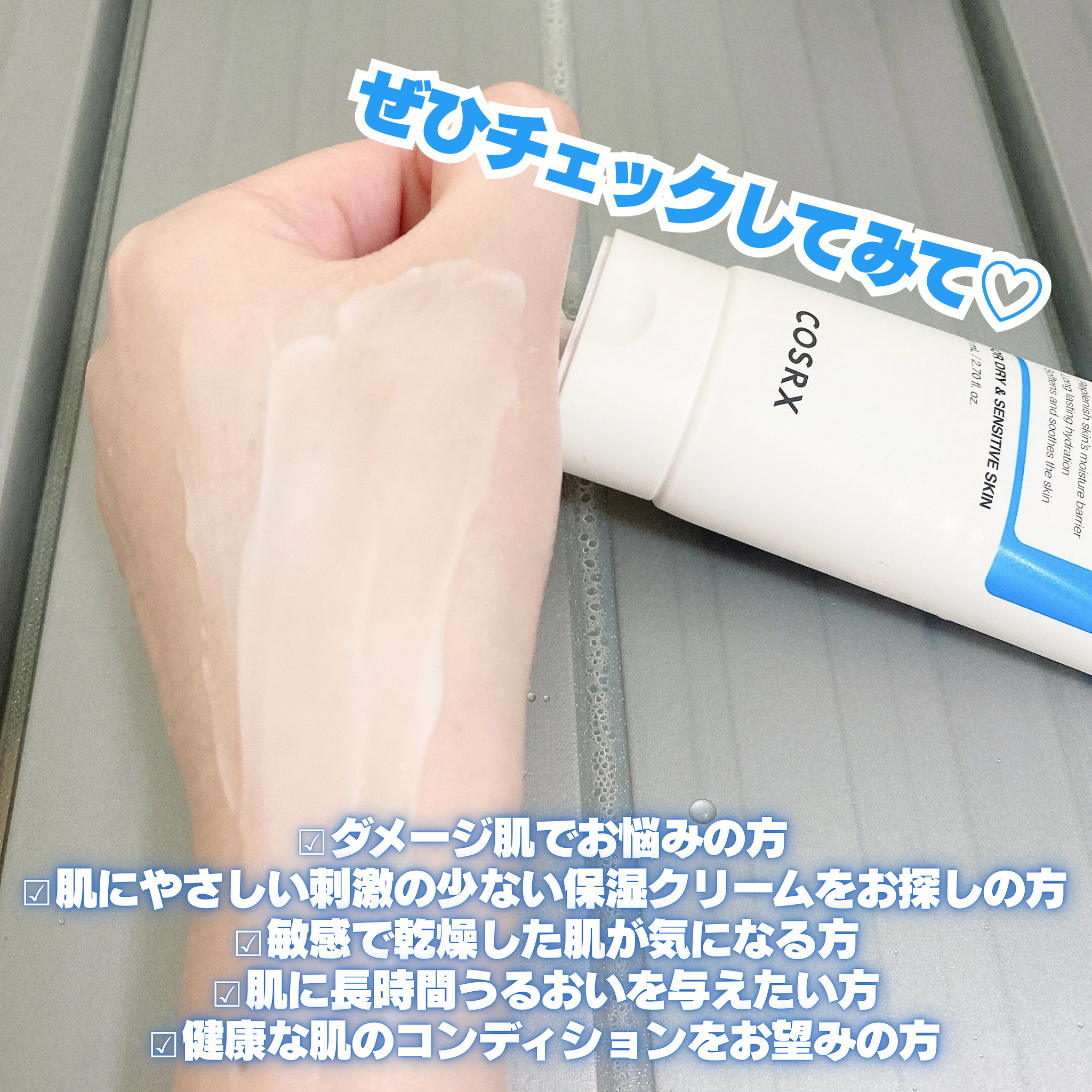 RXザ・セラミドスキンバリアモイスチャライザー/COSRX/フェイスクリームを使ったクチコミ（3枚目）