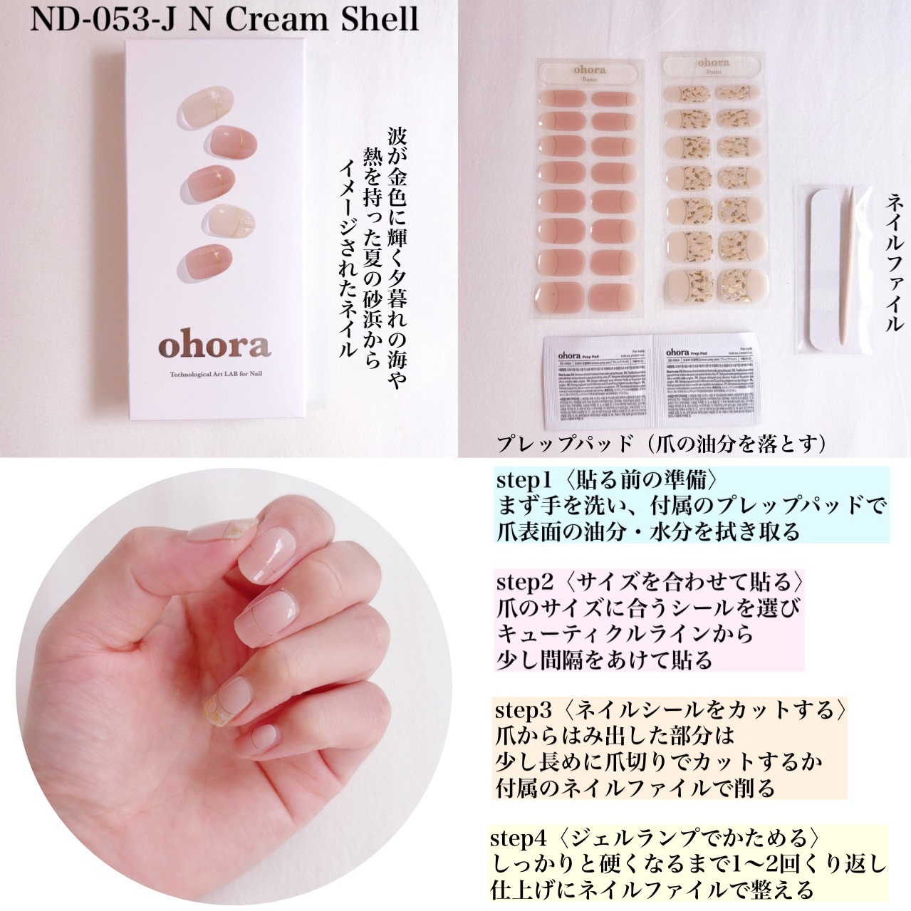 セミキュアジェルネイル(ペディキュア)/ohora/ネイルシールを使ったクチコミ（3枚目）