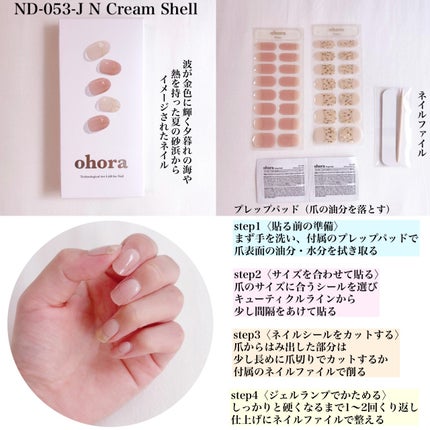セミキュアジェルネイル(ハンド)/ohora/ネイルシールを使ったクチコミ(3枚目)