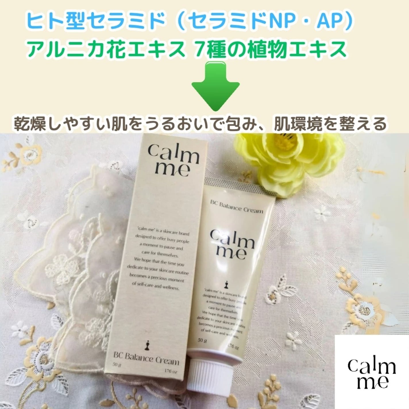 BCバランスクリーム/calm me/フェイスクリームを使ったクチコミ(2枚目)