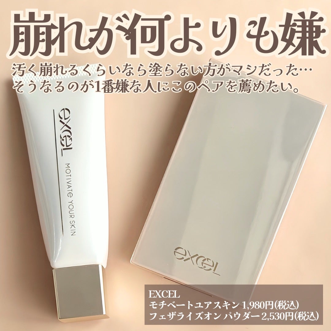 フェザライズオン パウダー/excel/パウダーファンデーションを使ったクチコミ(2枚目)