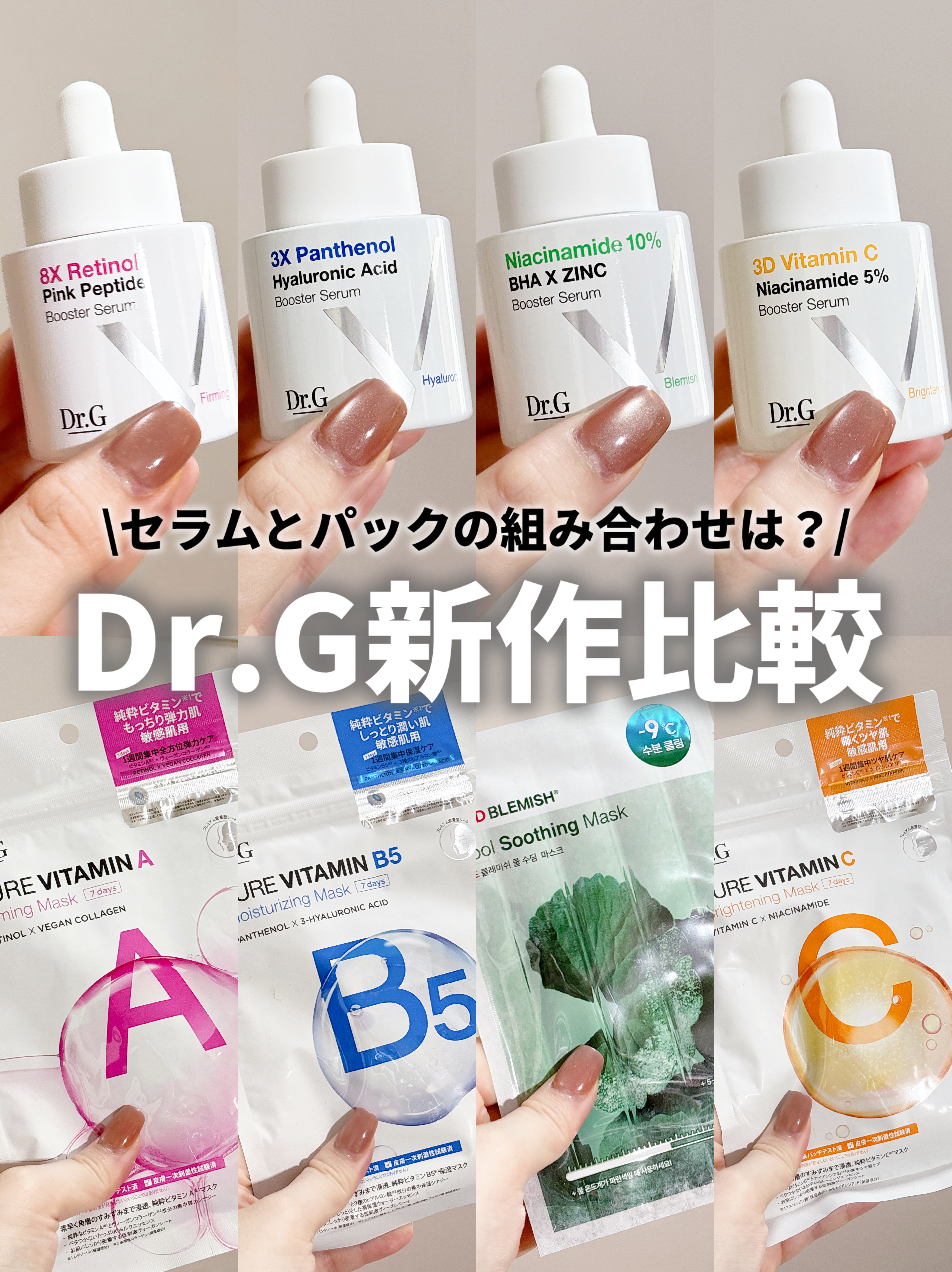 レッドブレミッシュ クールスージングマスク/Dr.G/シートマスク・パックを使ったクチコミ（1枚目）