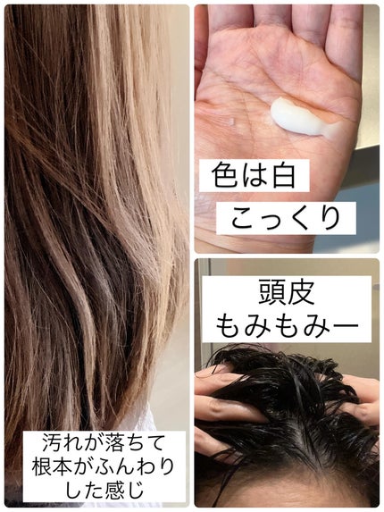 ヘアスカルプディープマスク/TIARERA/ヘアマスク・ヘアパックを使ったクチコミ(3枚目)