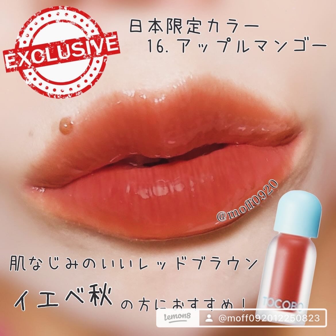 ジューシーベリープランピングリップオイル/TOCOBO/リップグロスを使ったクチコミ(4枚目)