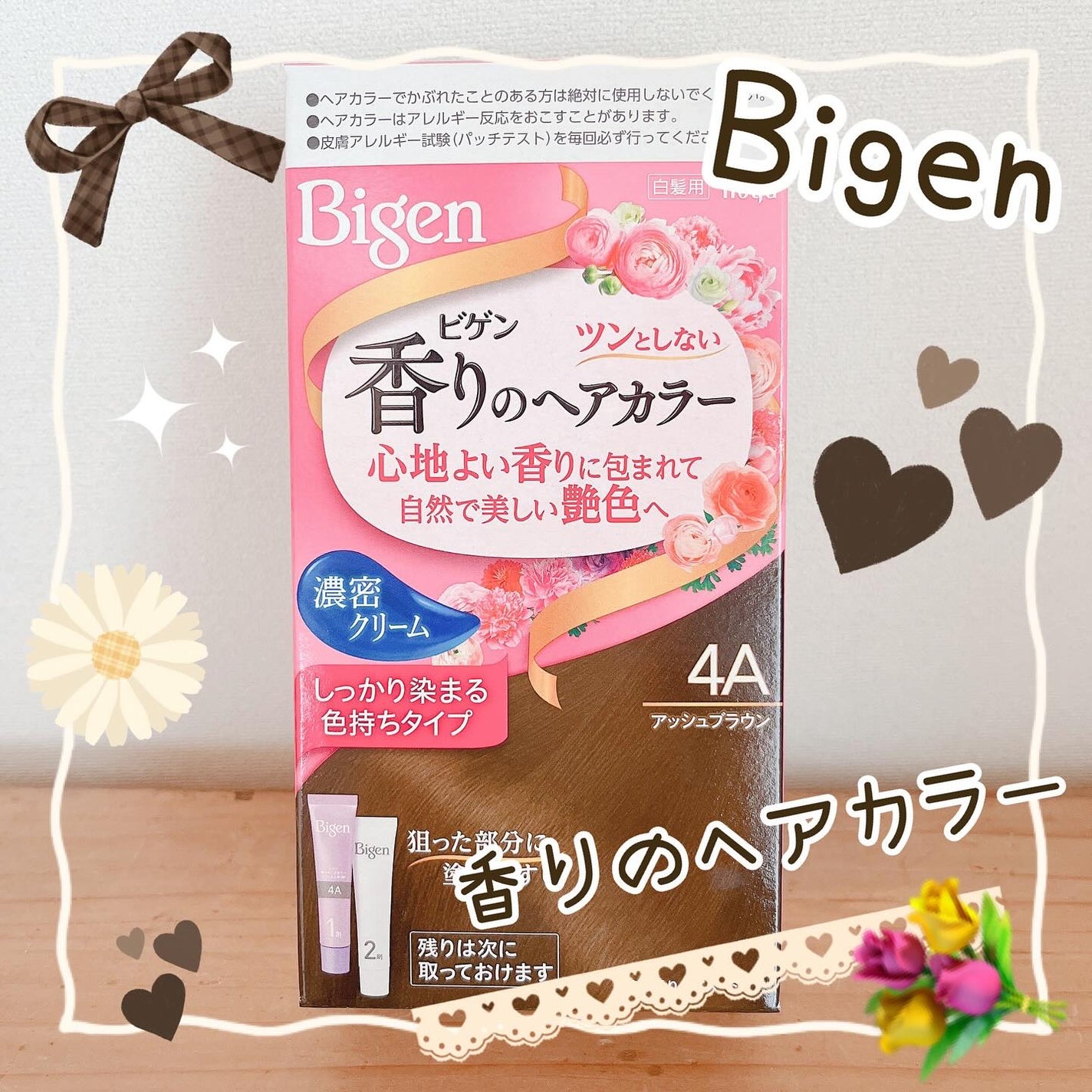 香りのヘアカラー クリーム/ビゲン/ヘアカラーを使ったクチコミ(1枚目)