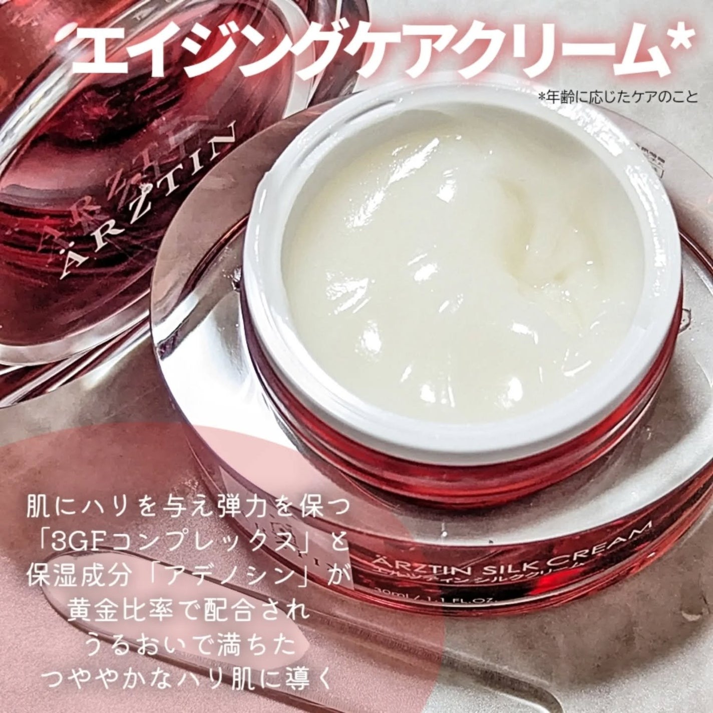 シルククリーム/エルツティン/美容液を使ったクチコミ(2枚目)