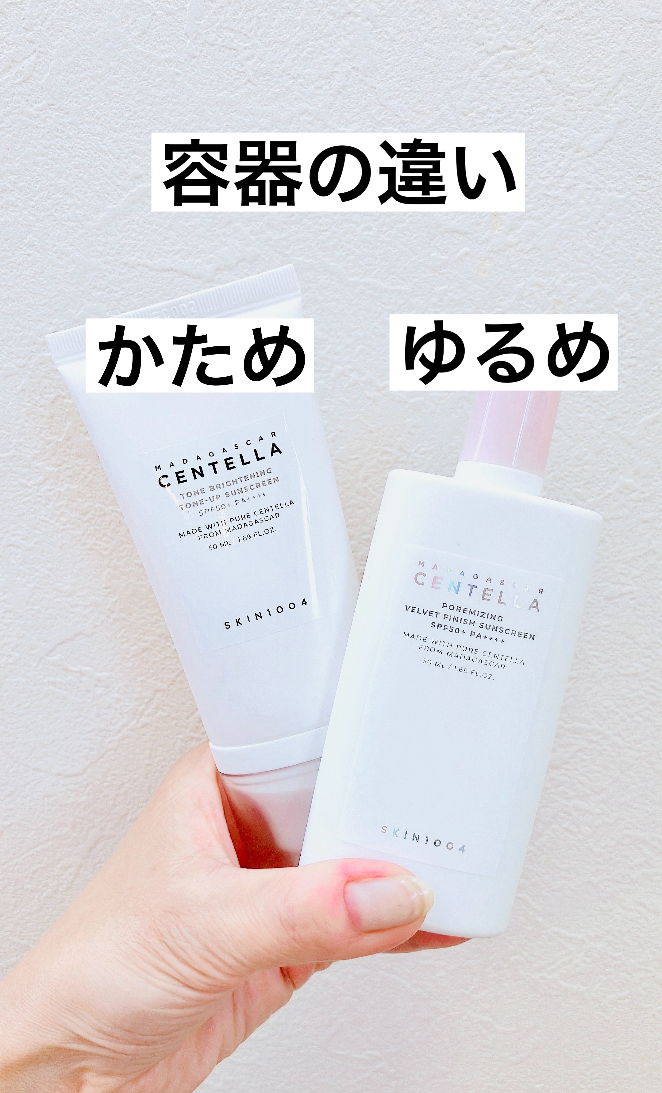 センテラ エアフィット サンクリーム ライト/SKIN1004/その他スキンケアを使ったクチコミ（2枚目）