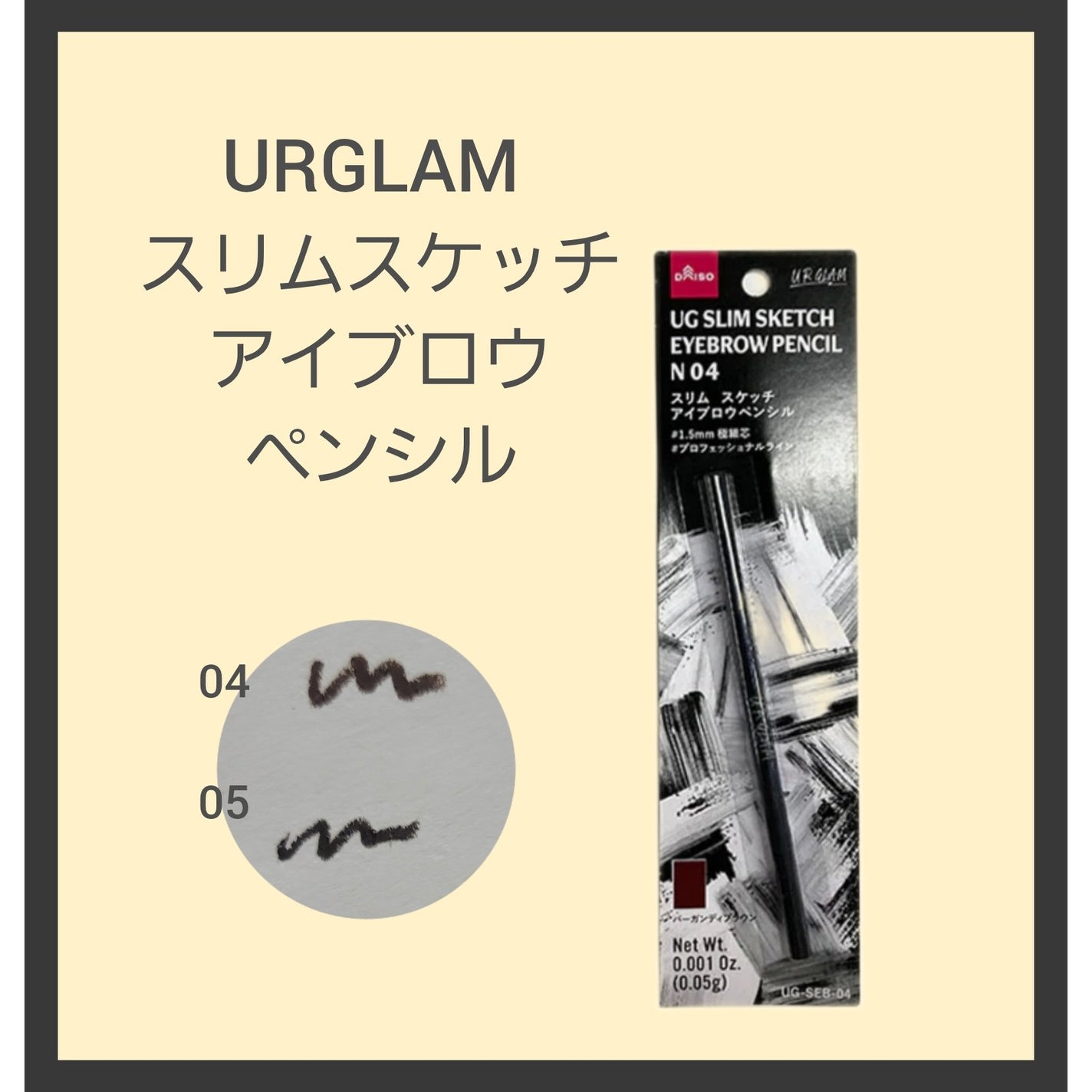 スリムスケッチアイブロウペンシル/U R GLAM/アイブロウペンシルを使ったクチコミ(1枚目)