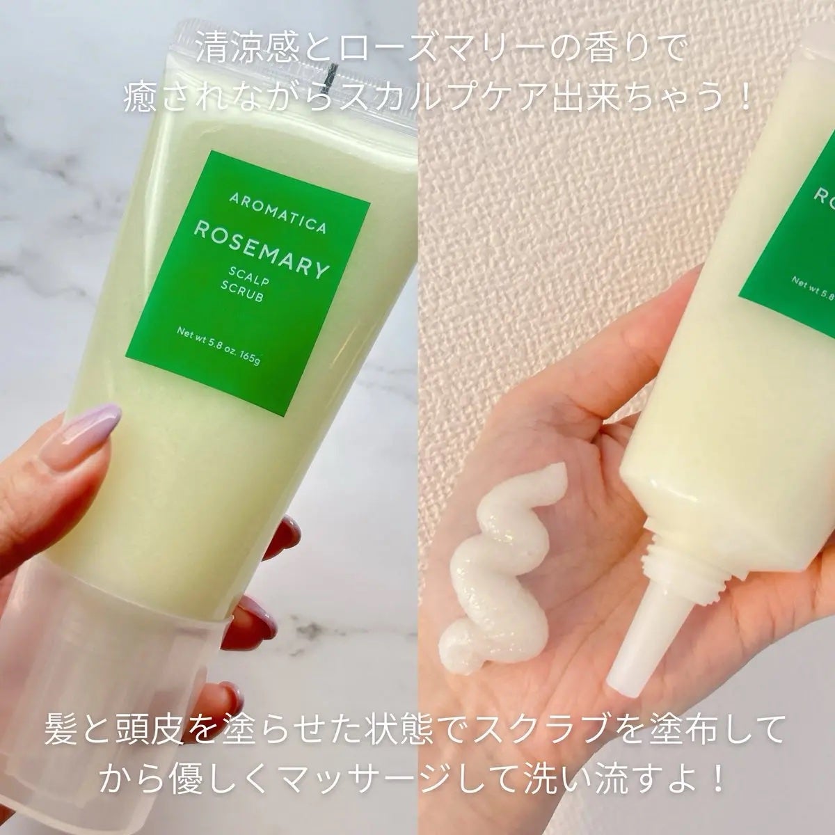 ローズマリー スカルプ スクラブ/AROMATICA/ヘッドスクラブを使ったクチコミ(2枚目)