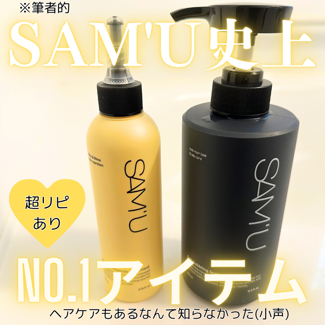 フルバブリングスカルプシャンプー/SAM'U/頭皮ケアを使ったクチコミ（1枚目）