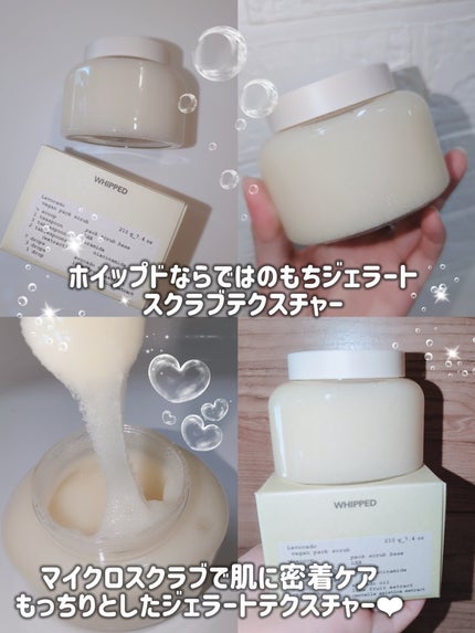 ホイップドヴィーガンパックスクラブ ラボカド(潤いチャージ)/WHIPPED/スクラブ・ゴマージュを使ったクチコミ(3枚目)