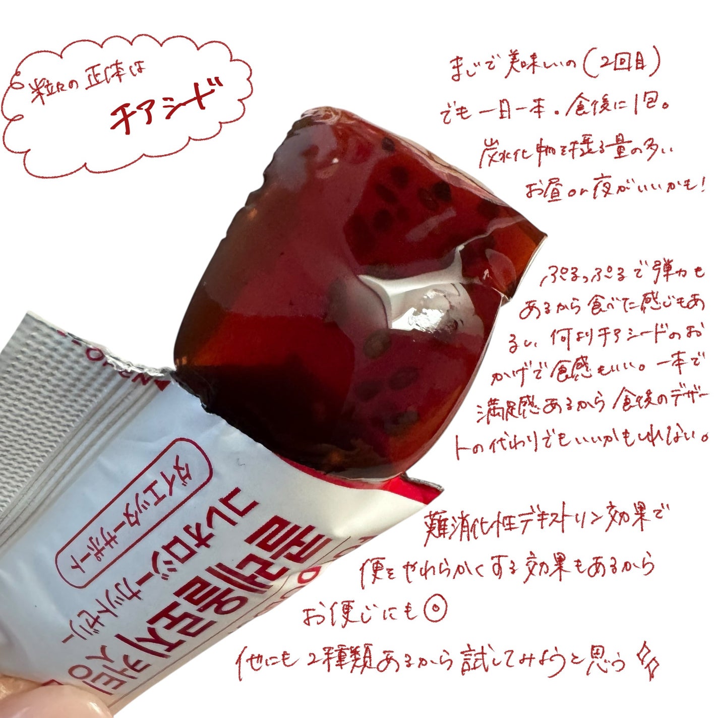 コレオロジーカットゼリー/FOODOLOGY/食品を使ったクチコミ(2枚目)