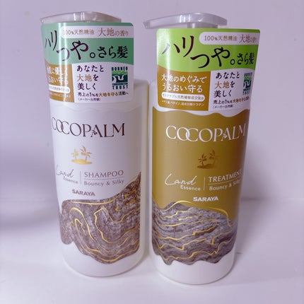 ココパーム ランドエッセンスシャンプー/トリートメント/Cocopalm(ココパーム)/市販シャンプーを使ったクチコミ(1枚目)