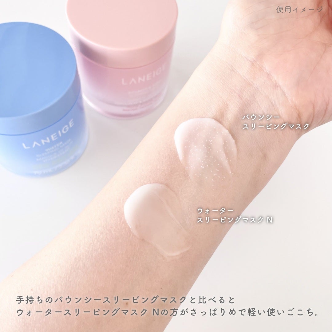 ウォータースリーピングマスク N/LANEIGE/フェイスクリームを使ったクチコミ(4枚目)