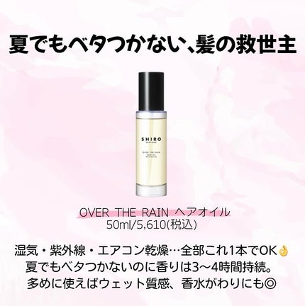 ニームヘアバーム/SHIRO/ヘアバームを使ったクチコミ(2枚目)