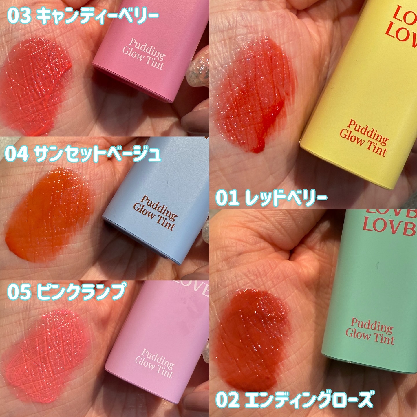Pudding Glow Tint #04 サンセットベージュ/LOVBLOVB/口紅を使ったクチコミ（2枚目）
