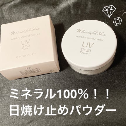 ノンUVミネラルパウダー /ビューティフルスキン/日焼け止めパウダーを使ったクチコミ(1枚目)