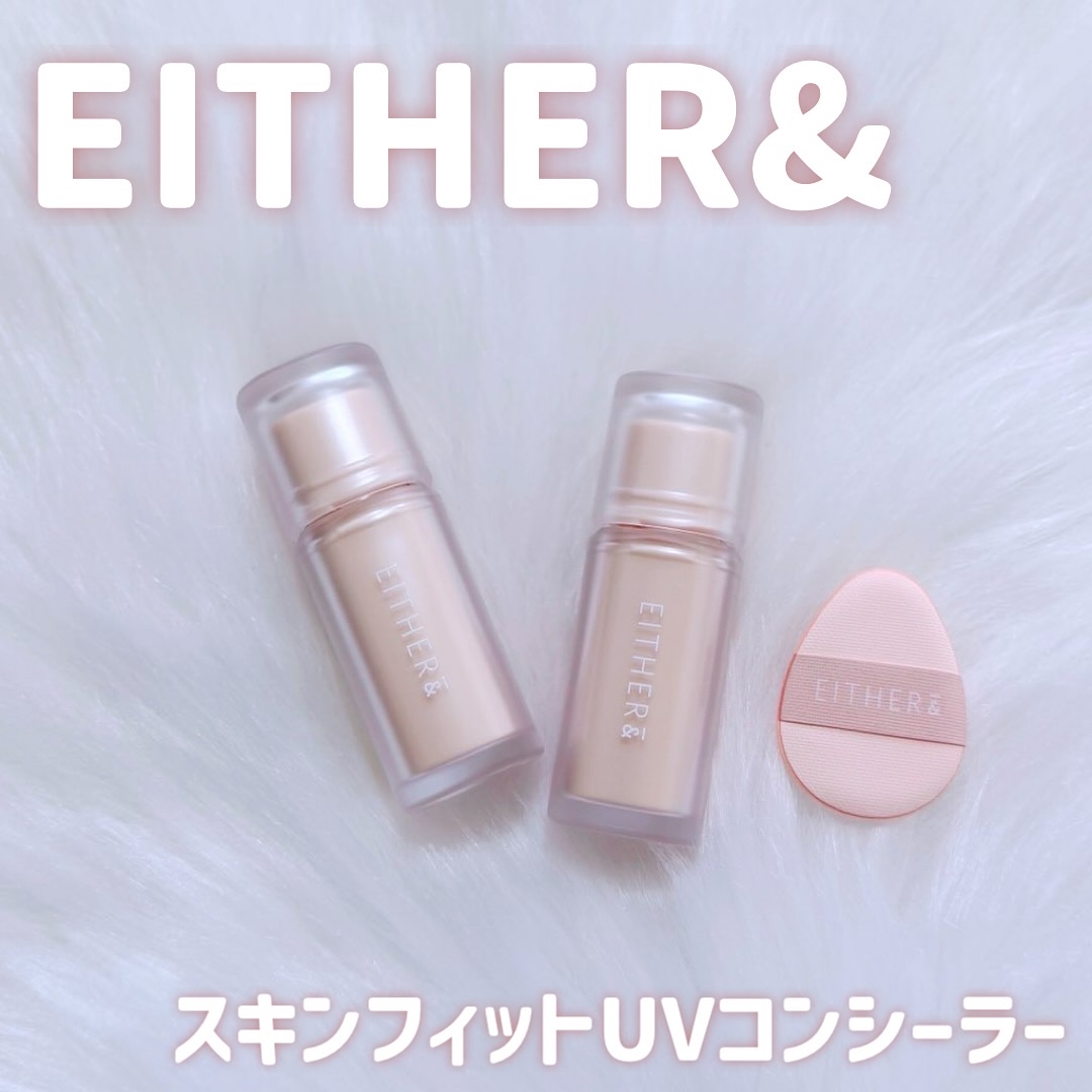 Skin Fit UV Concealer/EITHER＆/リキッドコンシーラーを使ったクチコミ（1枚目）