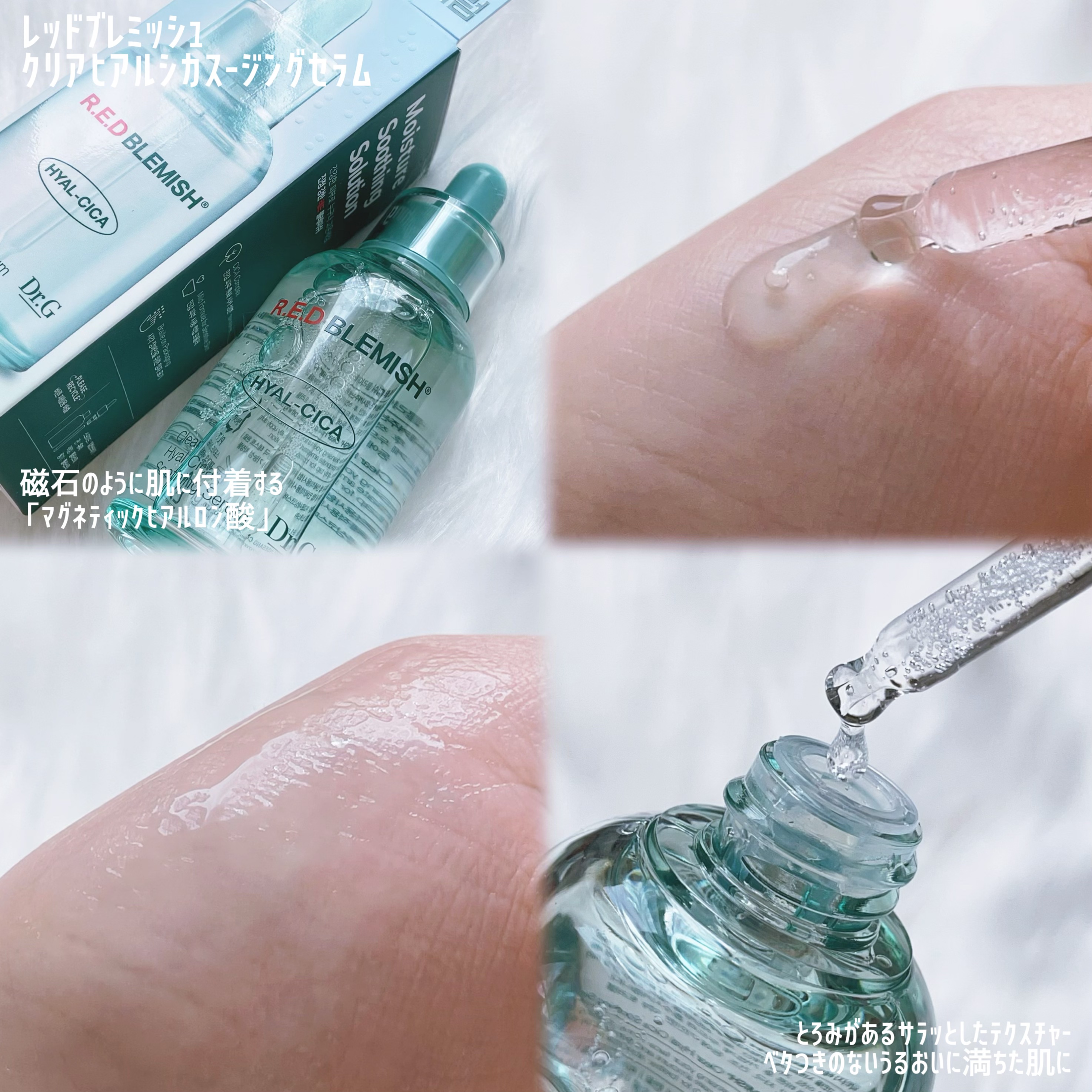 レッドブレミッシュ クリアスージングクリーム/Dr.G/フェイスクリームを使ったクチコミ（2枚目）