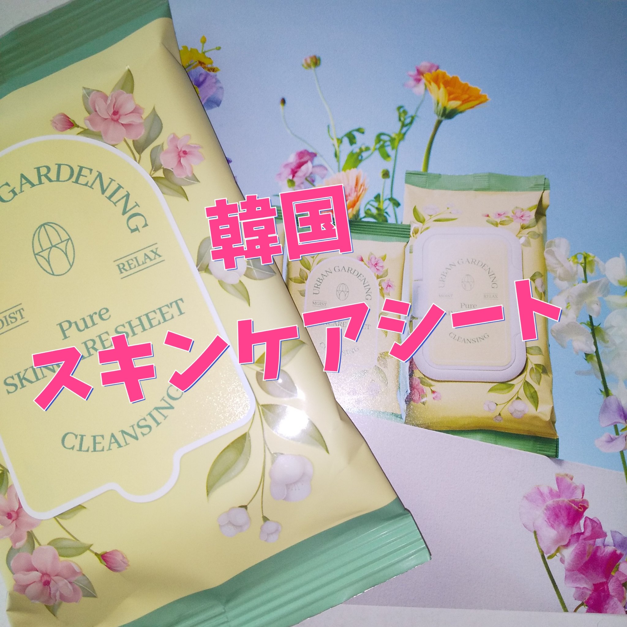 ばばURBAN GARDENING ピュアスキンケアシート 310枚シート Urban Gardening ピュアスキンケアシート310枚 アーバン