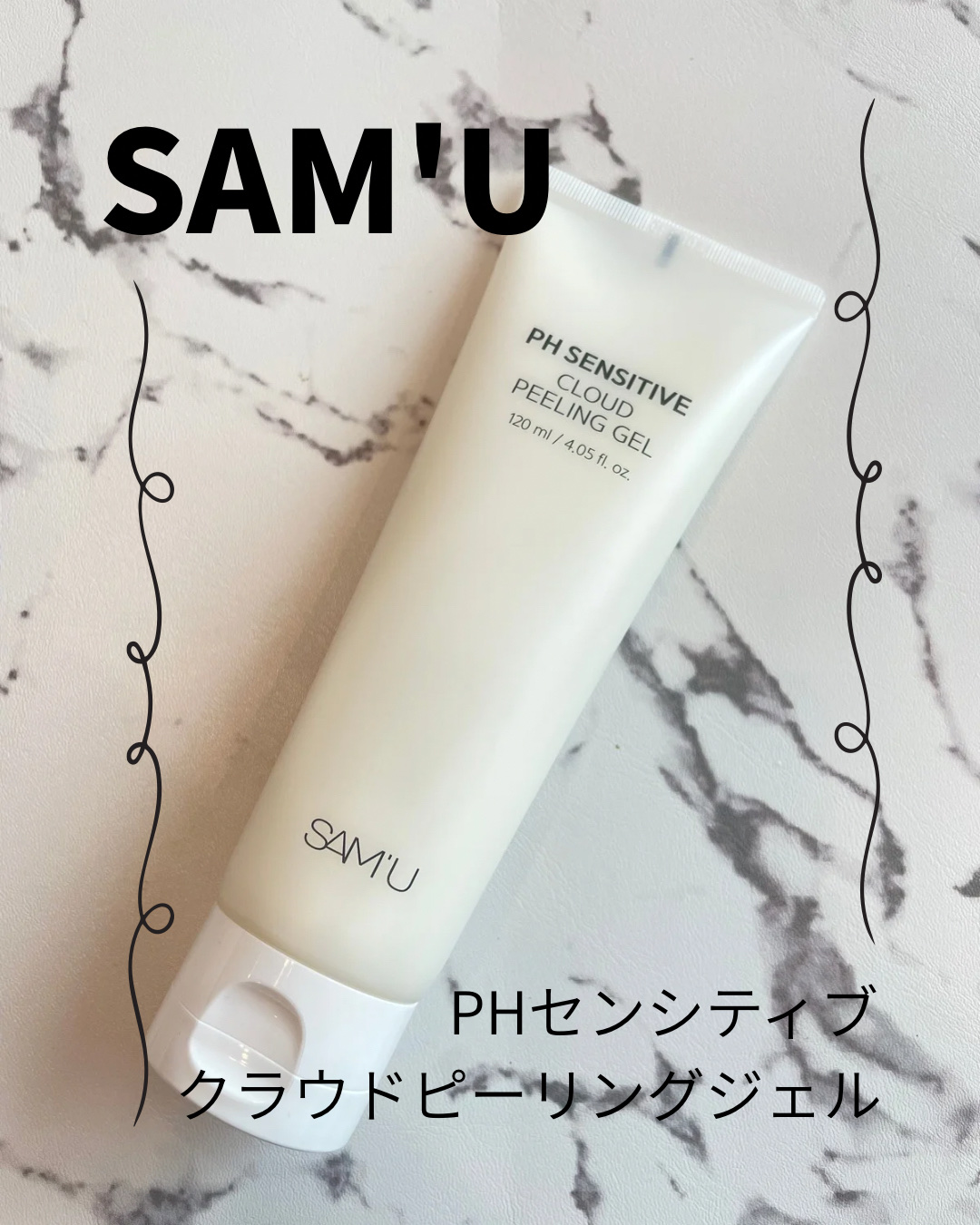 PHセンシティブクラウドピーリングジェル/SAM'U/ピーリングを使ったクチコミ（1枚目）