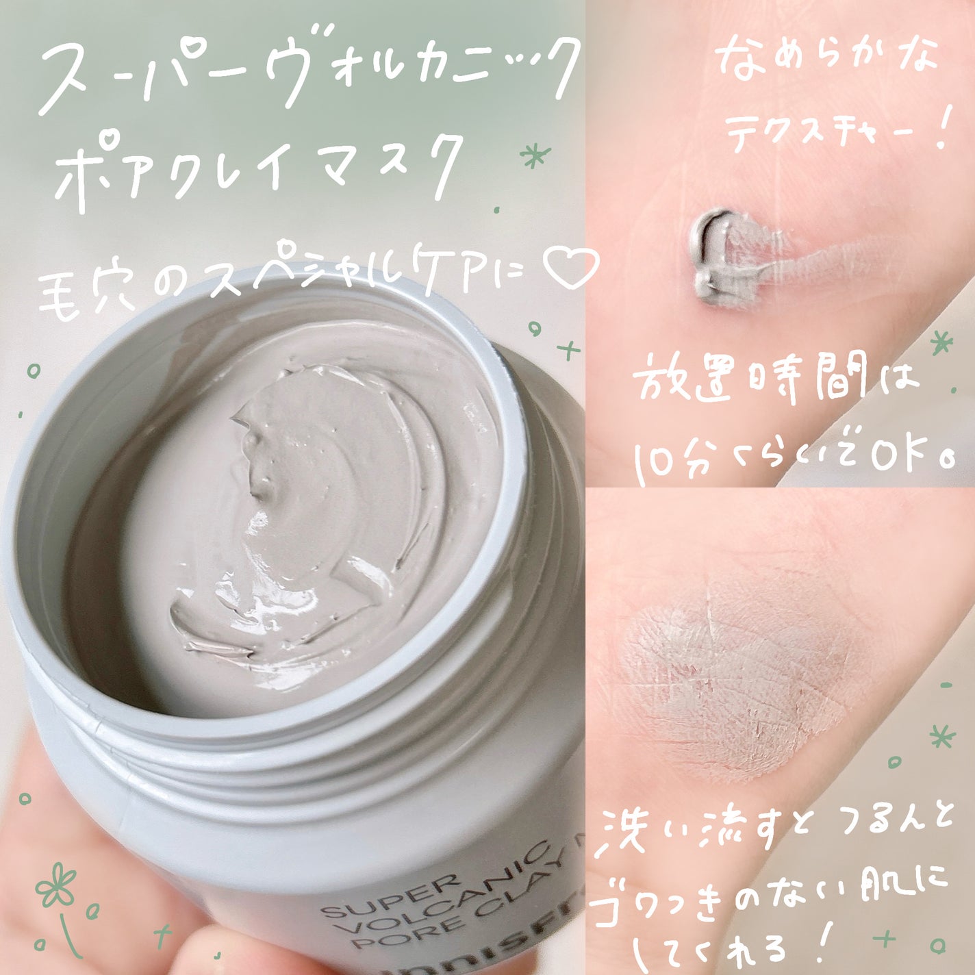 ノーセバム ミネラルパウダー N/innisfree/ルースパウダーを使ったクチコミ(2枚目)
