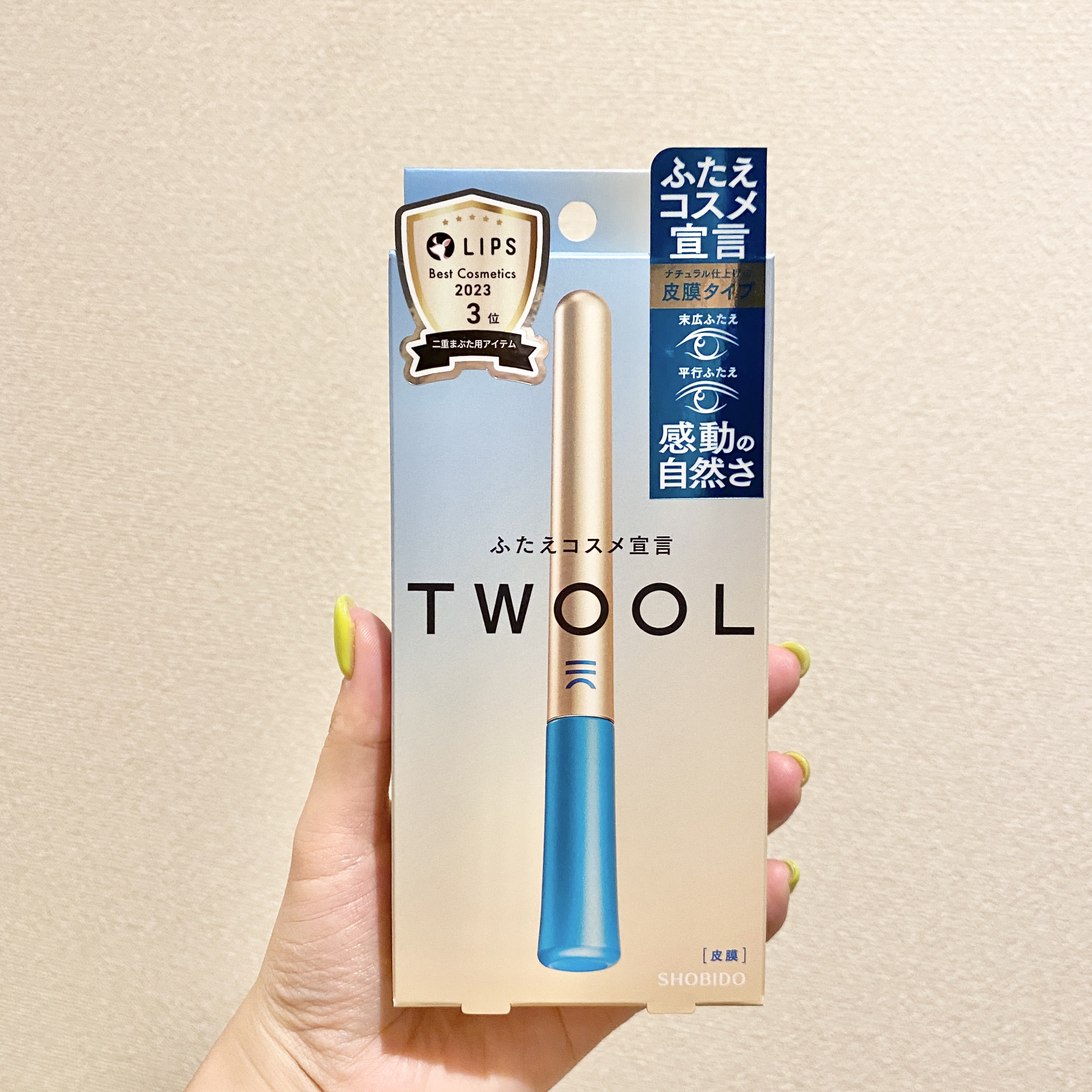 TWOOLダブルアイリッドハイブリットフィルム/SHOBIDO/二重まぶた用アイテムを使ったクチコミ（2枚目）