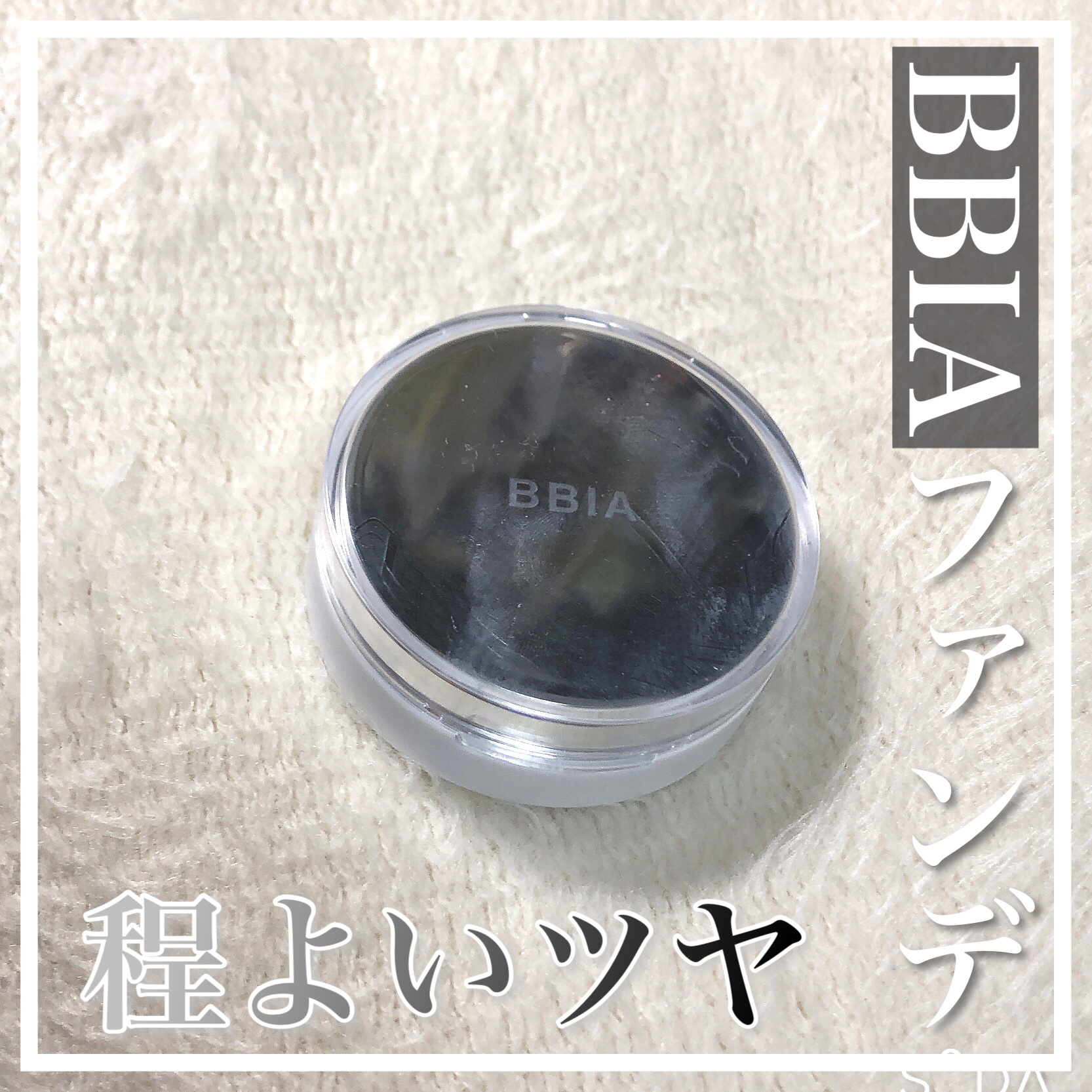 オーグロウクッション/BBIA/クッションファンデーションを使ったクチコミ（1枚目）