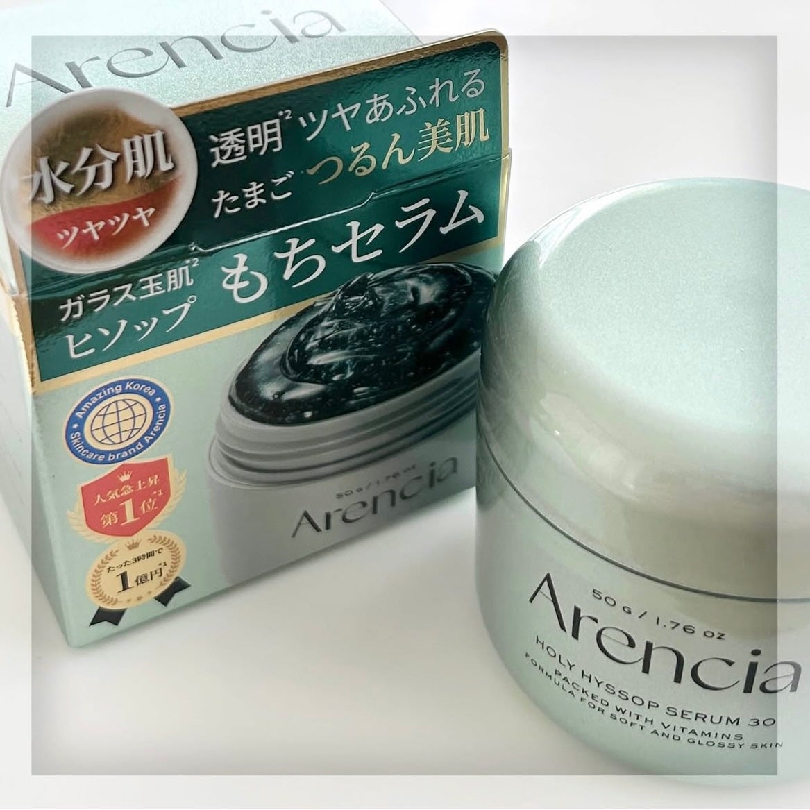 ホーリーヒソップ もちセラム/アレンシア/美容液を使ったクチコミ(1枚目)