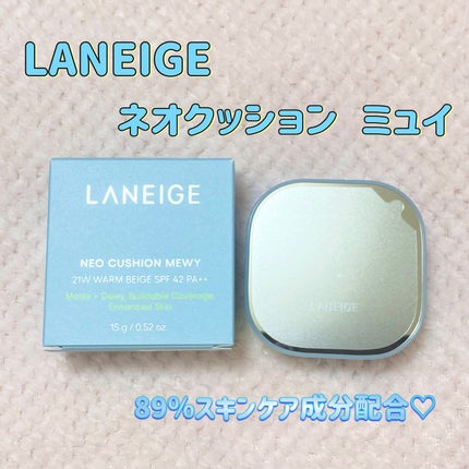 ラネージュ ネオクッション ミュイ /LANEIGE/クッションファンデーションを使ったクチコミ(1枚目)