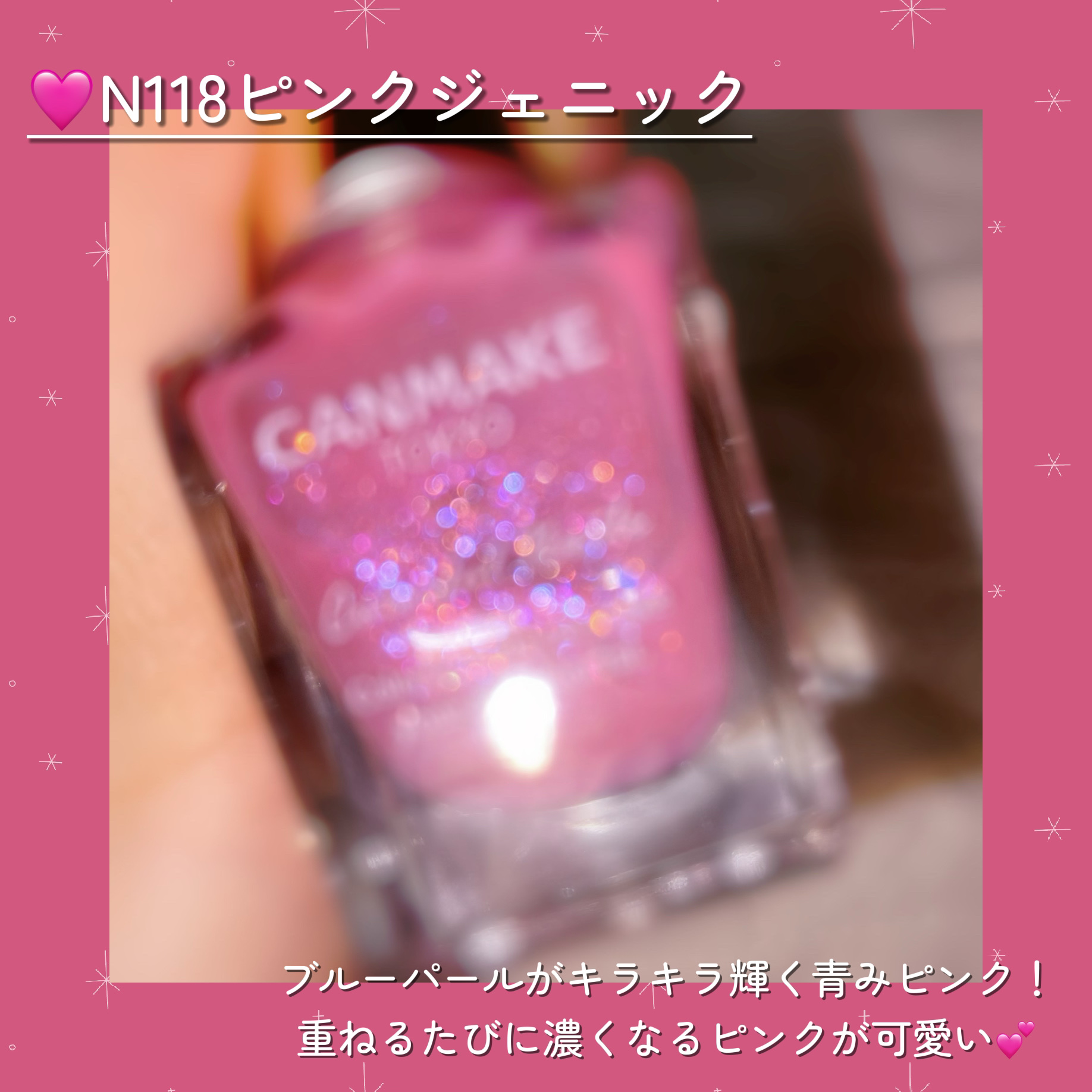 カラフルネイルズ/キャンメイク/マニキュアを使ったクチコミ（3枚目）