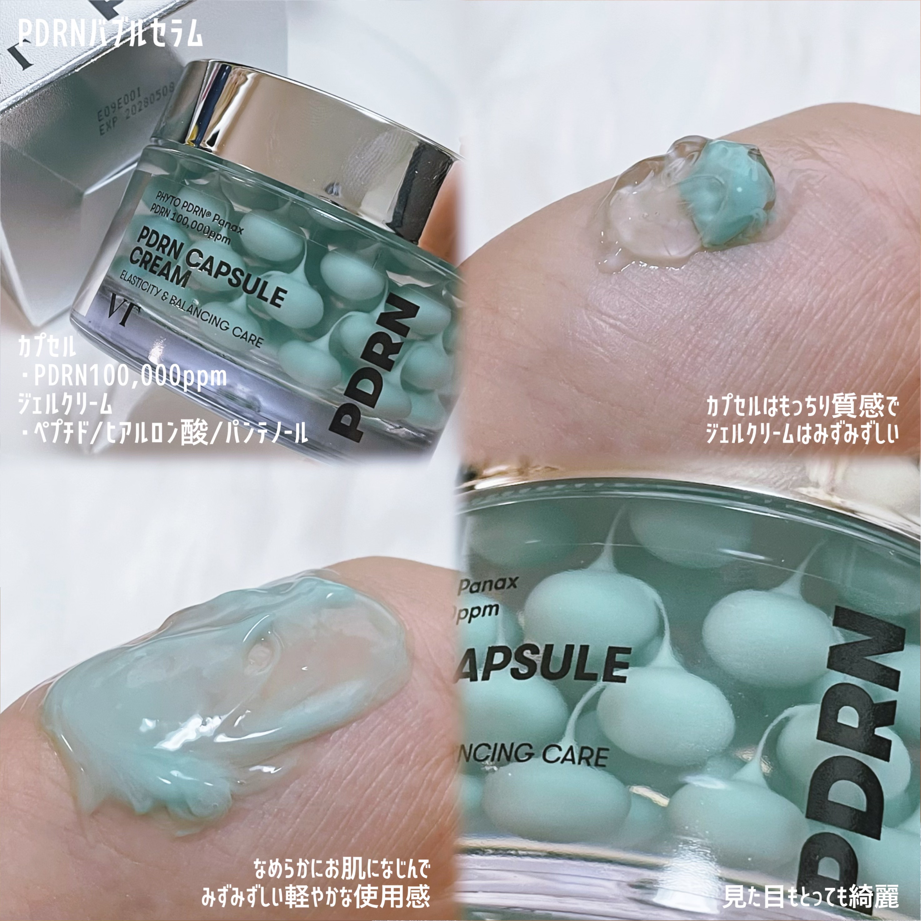 PDRN カプセルクリーム 100/VT/フェイスクリームを使ったクチコミ（3枚目）