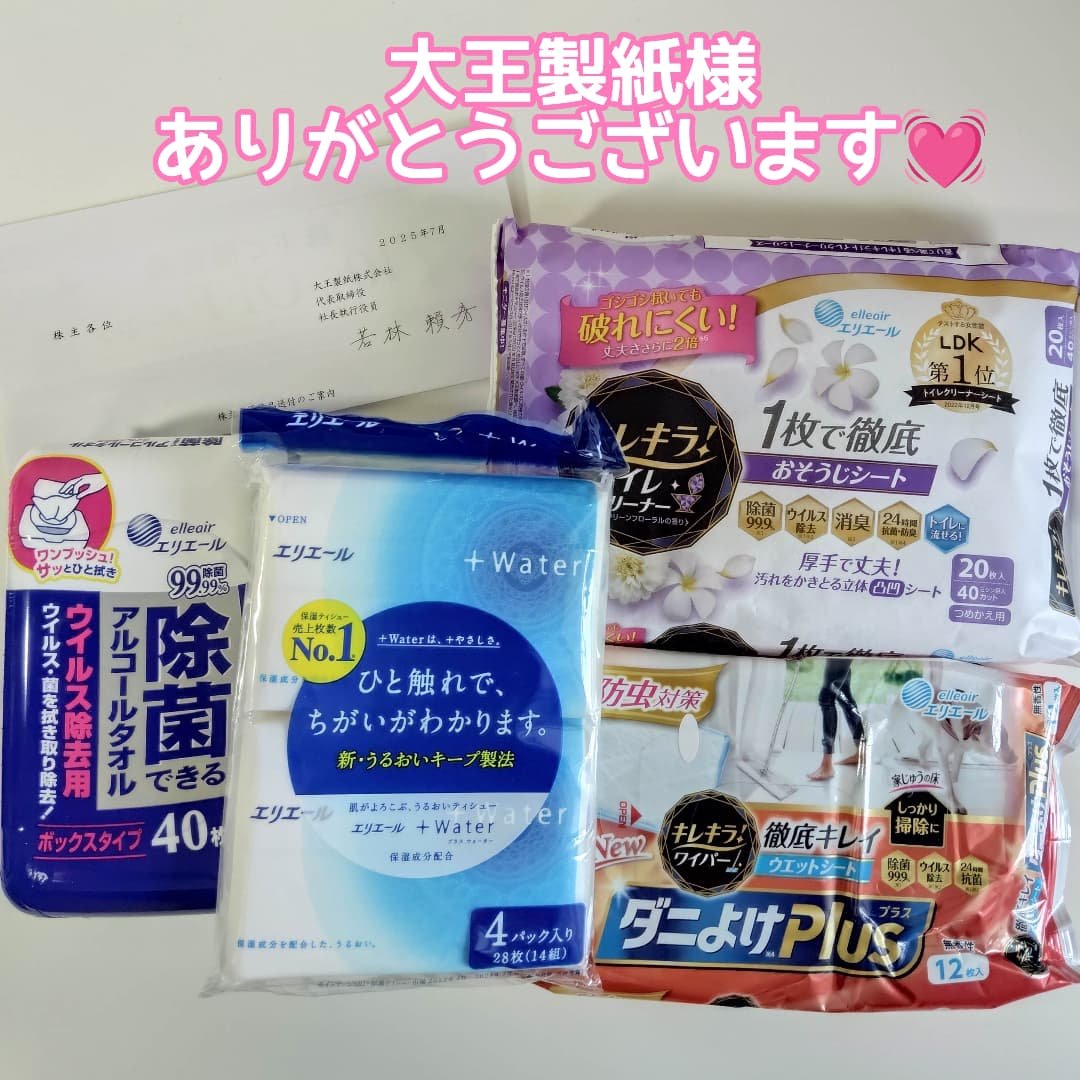 +Water/エリエール/ティッシュを使ったクチコミ（1枚目）