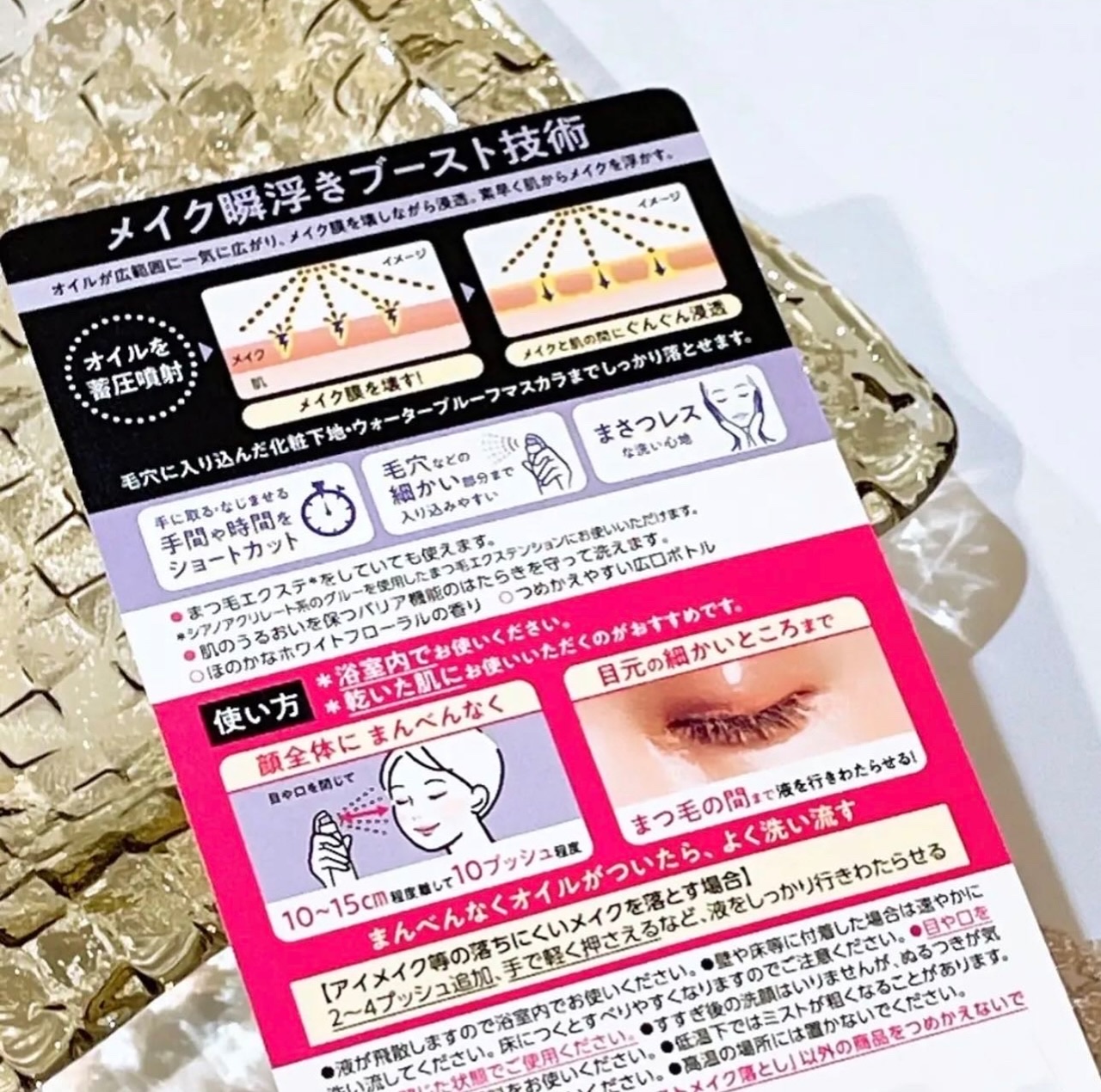 The クレンズ オイルメイク落とし/ビオレ/オイルクレンジングを使ったクチコミ（3枚目）