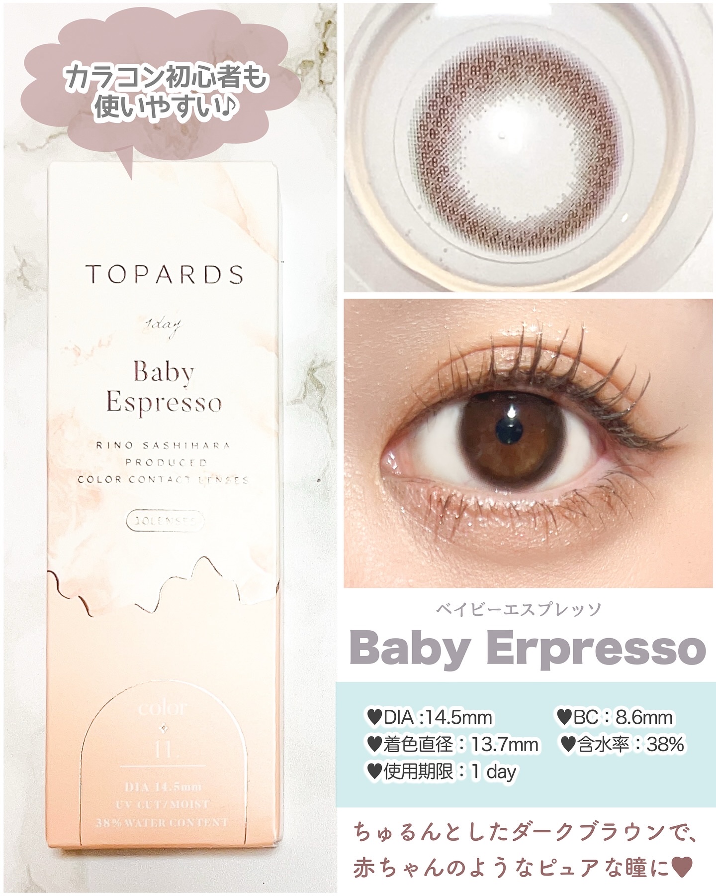 TOPARDS 1day/TOPARDS/ワンデー（１DAY）カラコンを使ったクチコミ（1枚目）