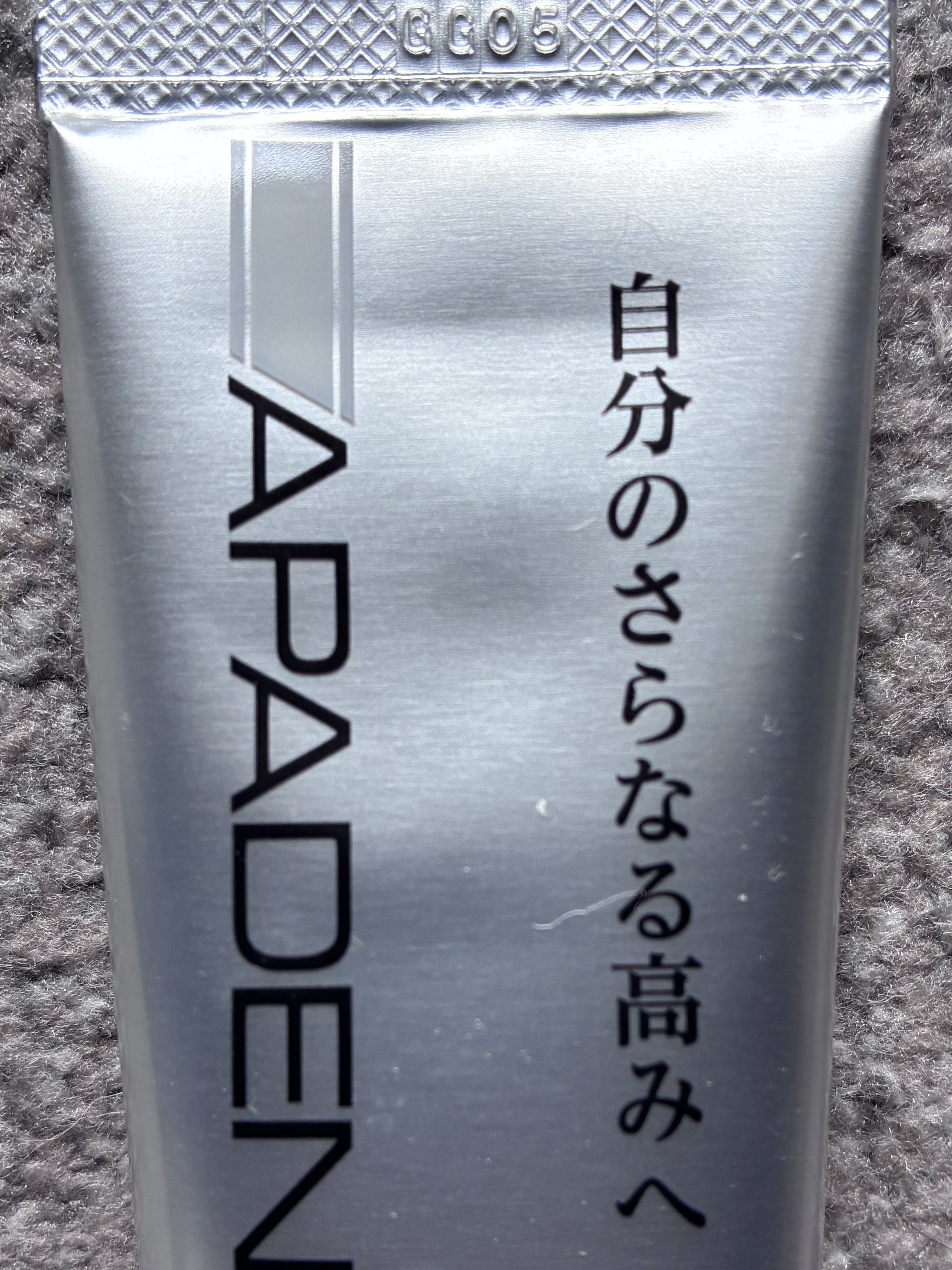 アパデント　ホワイトケア/アパデント/歯磨き粉を使ったクチコミ（2枚目）