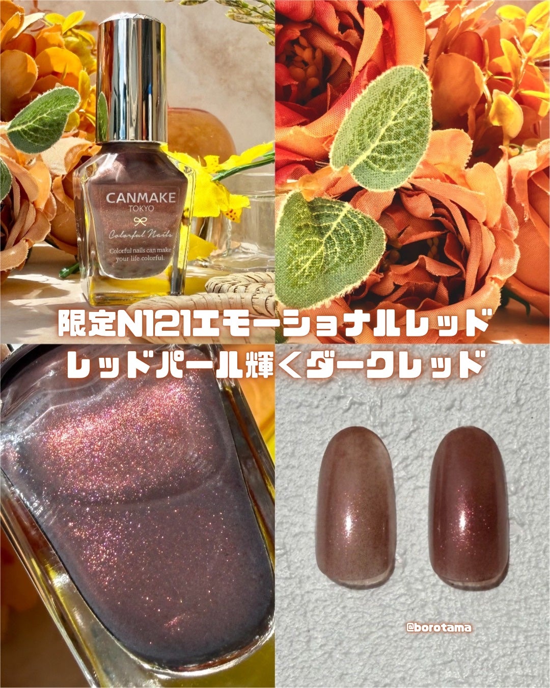 カラフルネイルズ/キャンメイク/マニキュアを使ったクチコミ(7枚目)