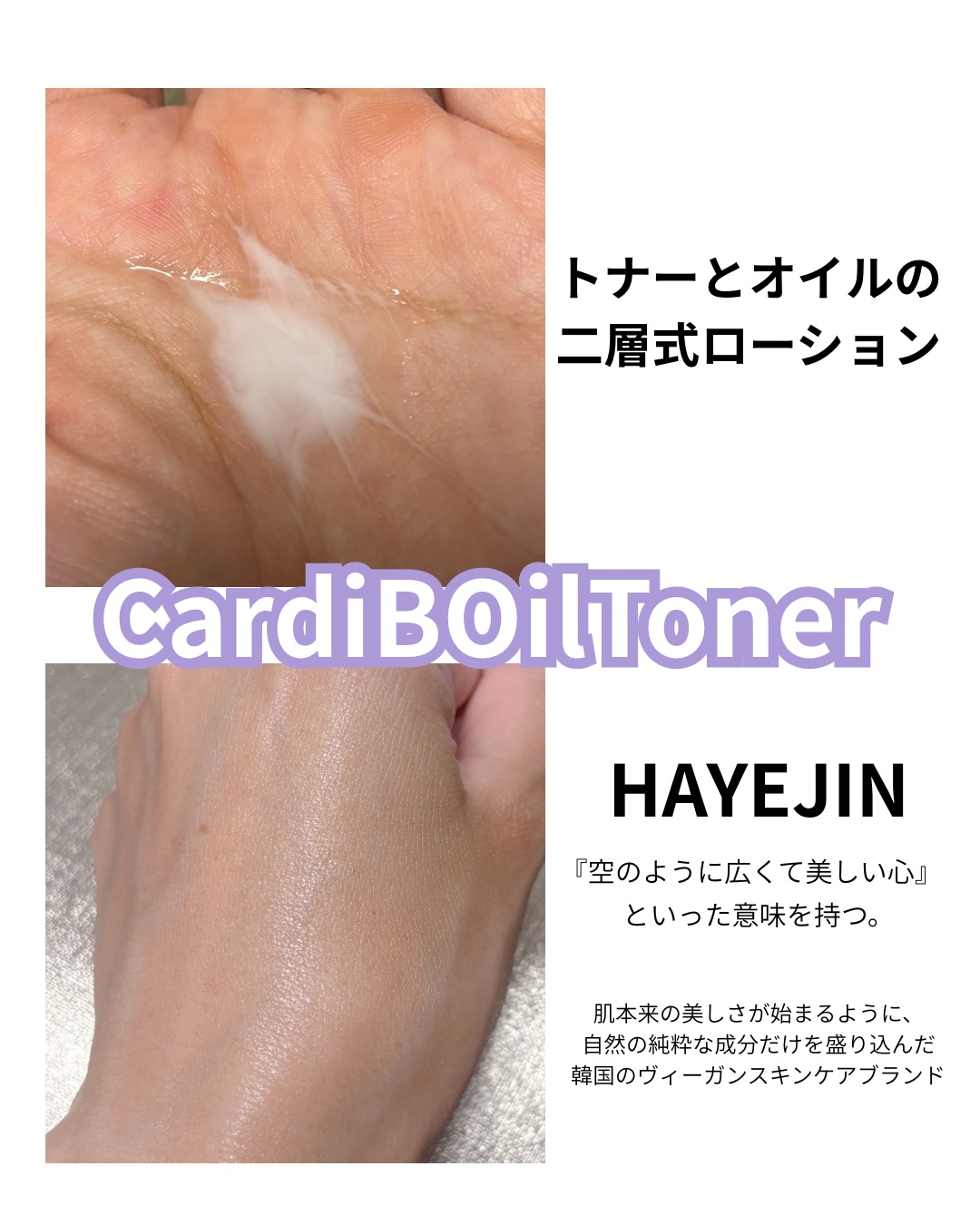 ライスピラーオイルトナー/HAYEJIN/化粧水を使ったクチコミ（2枚目）