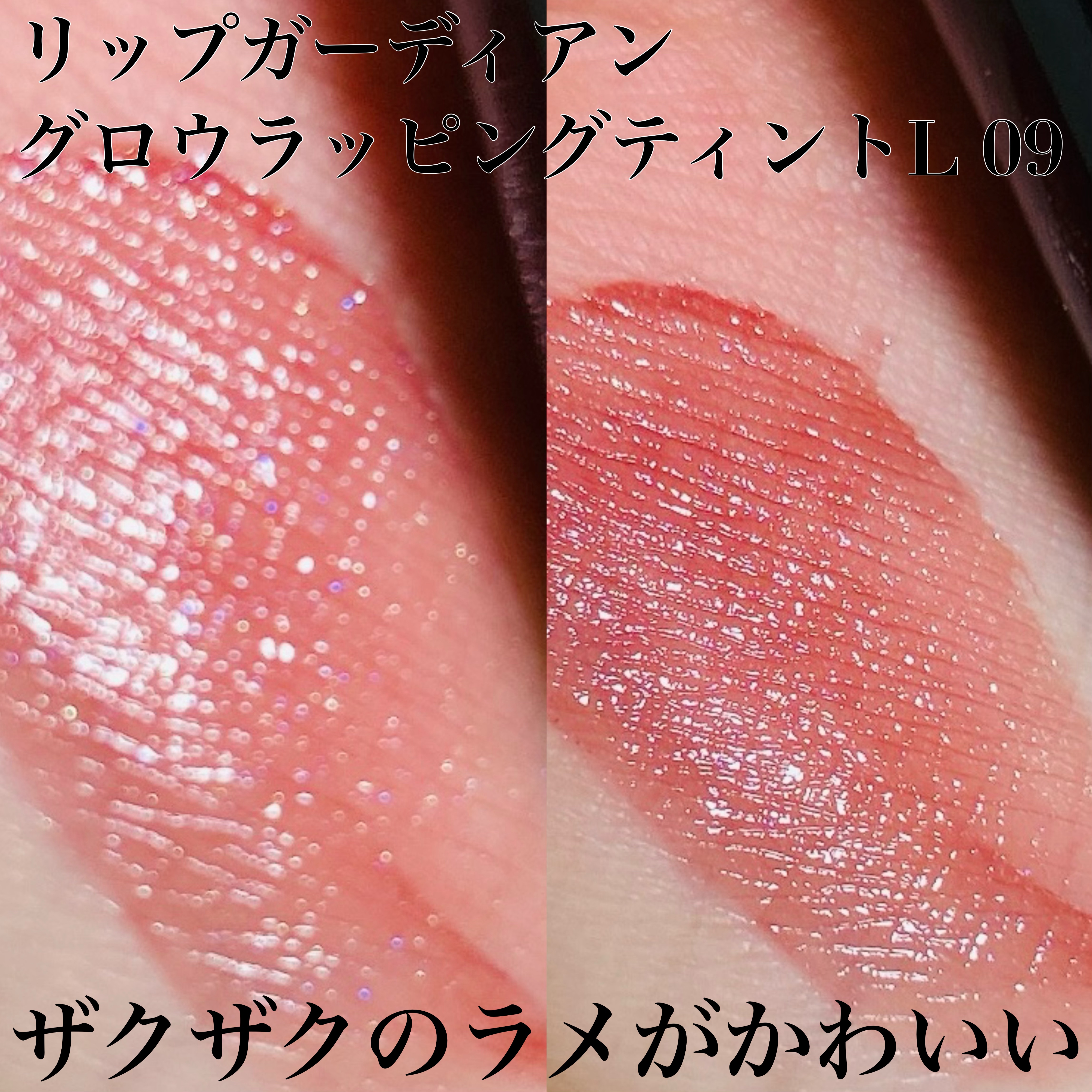 グロウラッピングティント/LIPGUARDIAN/リップティントを使ったクチコミ（2枚目）