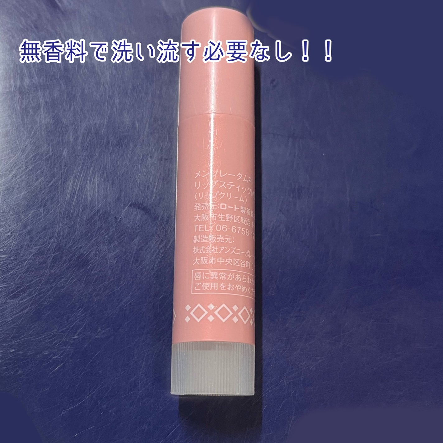 メンソレータム リペアワン 角質ケアリップ/メンソレータム/リップクリームを使ったクチコミ(3枚目)