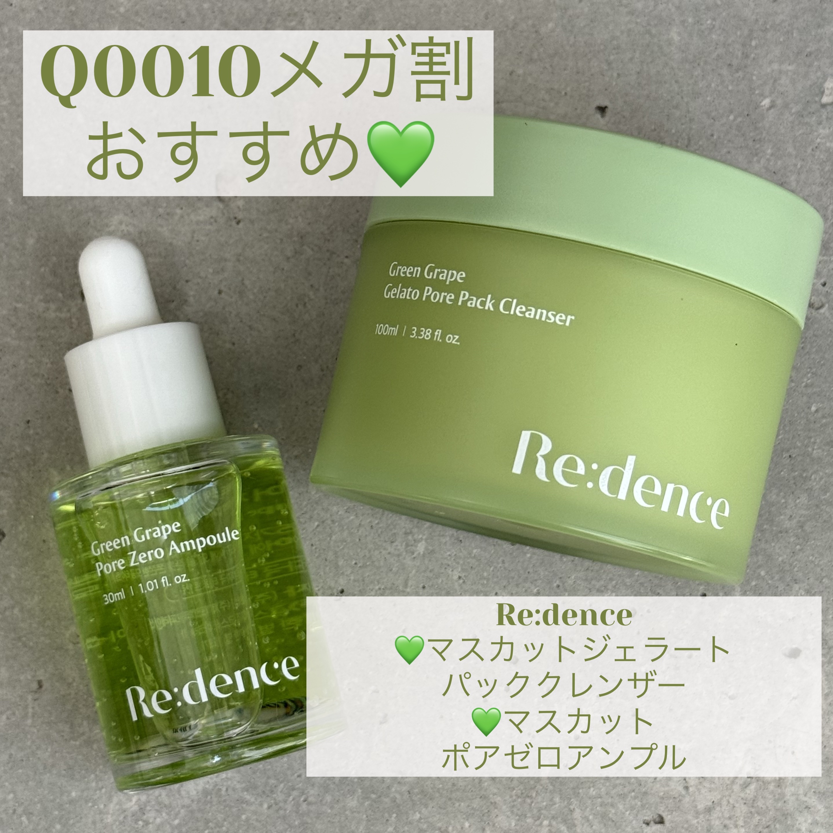 リデンス グレープポアゼロアンプル/redence/美容液を使ったクチコミ（1枚目）