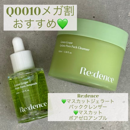 リデンス グレープポアパック&クレンザー/redence/その他洗顔料を使ったクチコミ(1枚目)