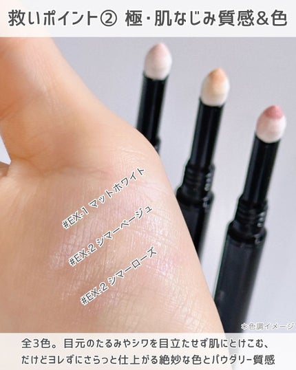 ケイト エアリーアンダーアイボリューマー/KATE/スティックアイシャドウを使ったクチコミ(4枚目)