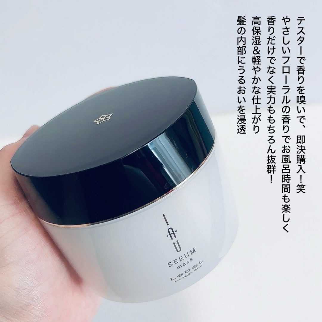 マスク/イオセラム/ヘアマスク・ヘアパックを使ったクチコミ(4枚目)