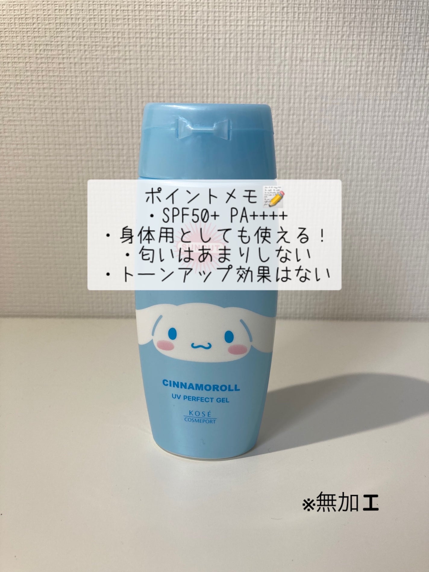 サンカットR パーフェクトUV ジェル/サンカット®/日焼け止めジェルを使ったクチコミ(2枚目)