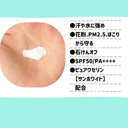 乾燥さん 保湿力UVエッセンス /乾燥さん/日焼け止め・UVケアを使ったクチコミ(2枚目)